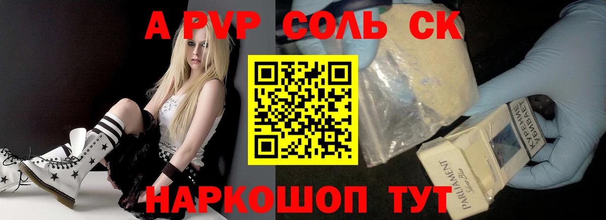 A-PVP мука Кашира