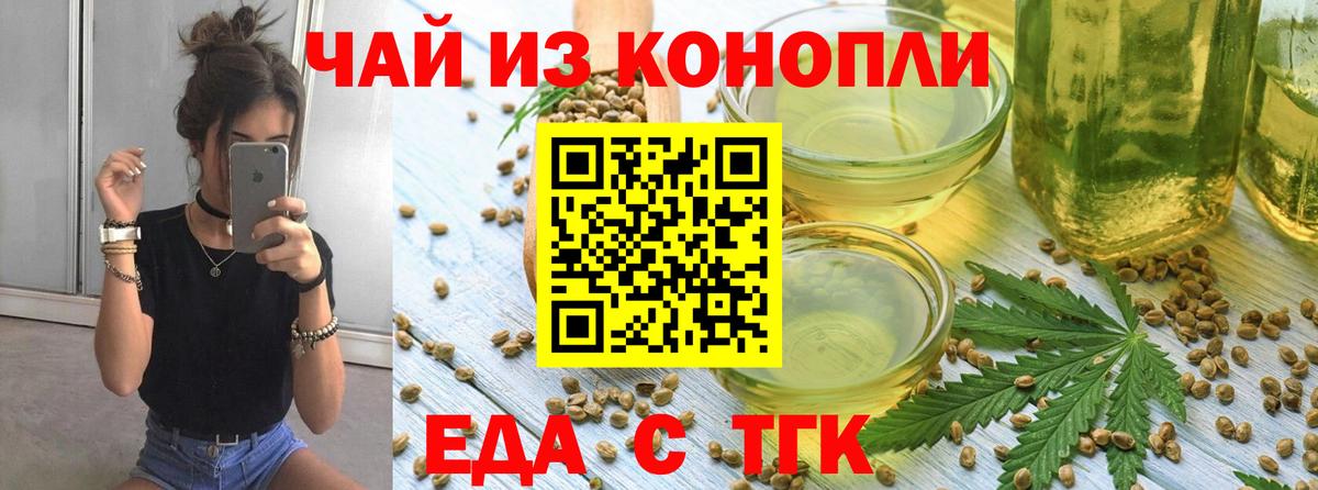 Кашира  Cannafood конопля  Вход с VPN 