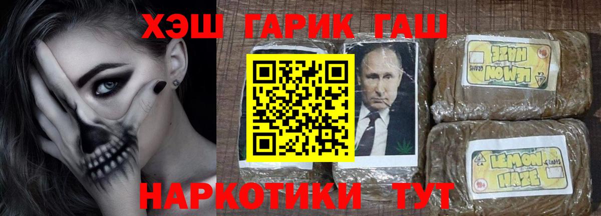 ГАШ 40% ТГК  Вход с VPN  ГАШ гарик  Кашира 