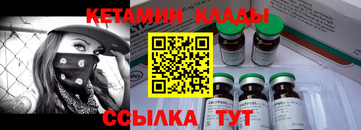 Кетамин VHQ  Вход с VPN  мориарти телеграм  Кашира 