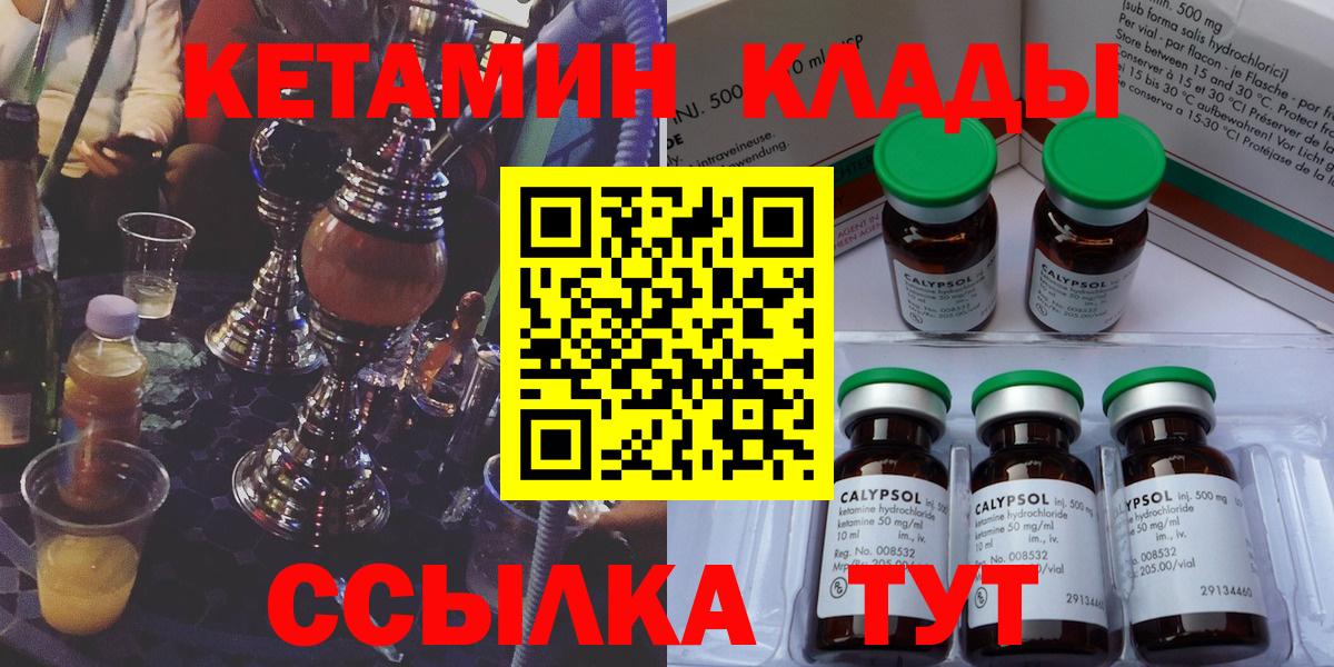 Кетамин ketamine Кашира