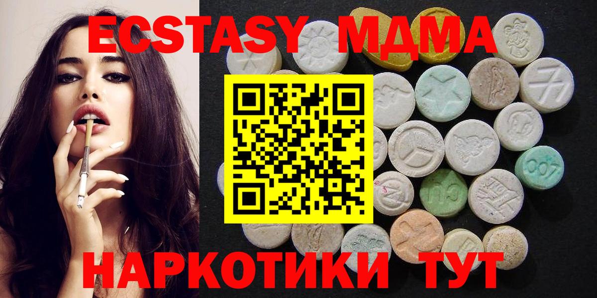 MDMA молли Кашира