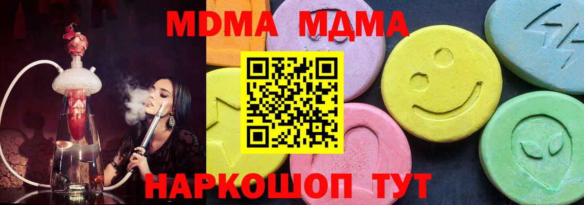MDMA Molly  MDMA crystal  Вход с VPN  Кашира 