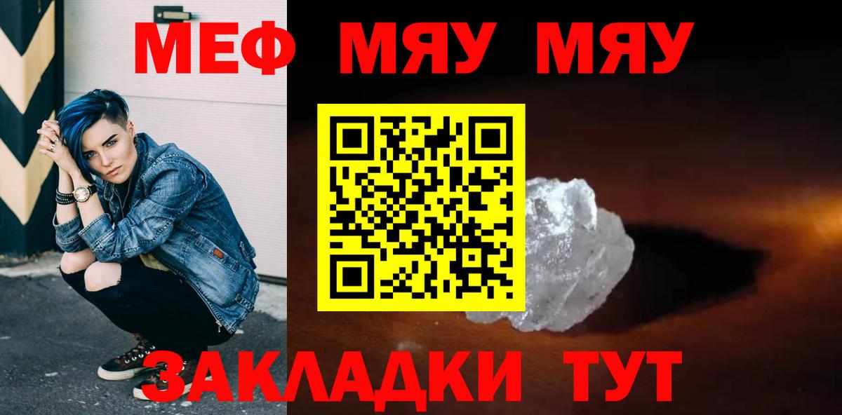 Мефедрон 4 MMC  Меф  МЕФ mephedrone  Мефедрон  Вход с VPN  Кашира 