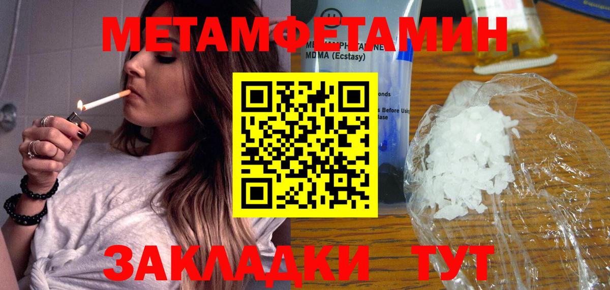Кашира  Первитин Methamphetamine  Вход с VPN  Первитин Methamphetamine 
