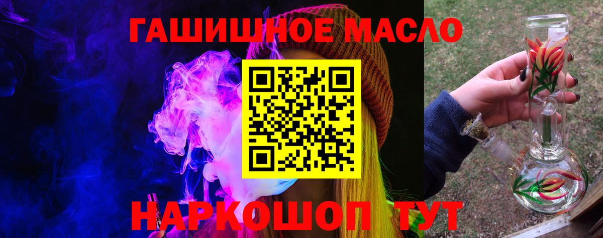 Дистиллят ТГК гашишное масло Кашира