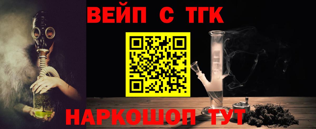 ТГК Wax  магазин продажи   Кашира  Вход с VPN  Дистиллят ТГК вейп с тгк 
